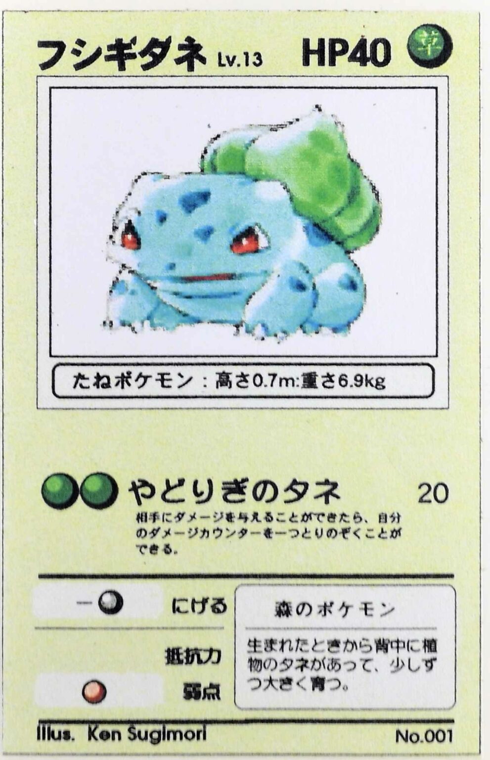 All Known Prototype Cards | Pokémon Aaah! The Website - Pokémon Aaah ...