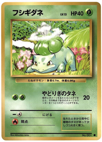 Final Japanese Bulbasaur