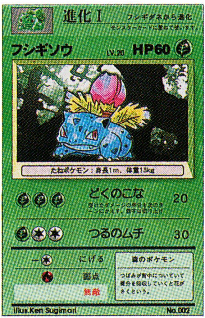 All Known Prototype Cards | Pokémon Aaah! The Website - Pokémon Aaah ...