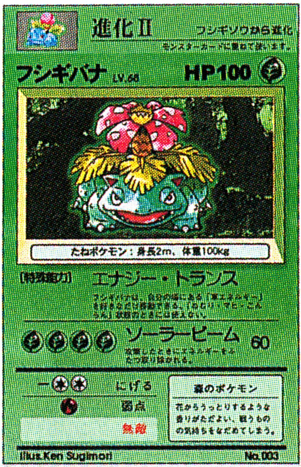 All Known Prototype Cards | Pokémon Aaah! The Website - Pokémon Aaah ...